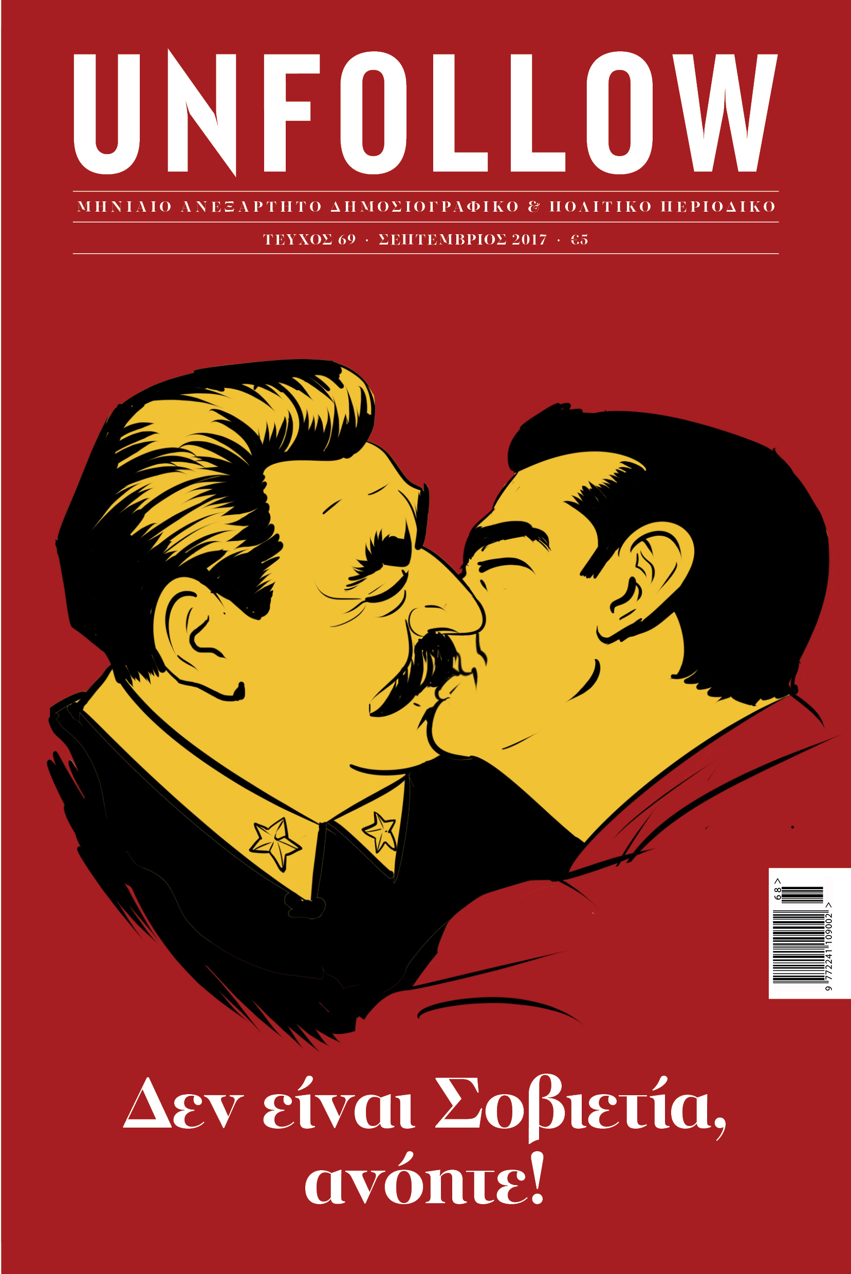 Magazine Cover