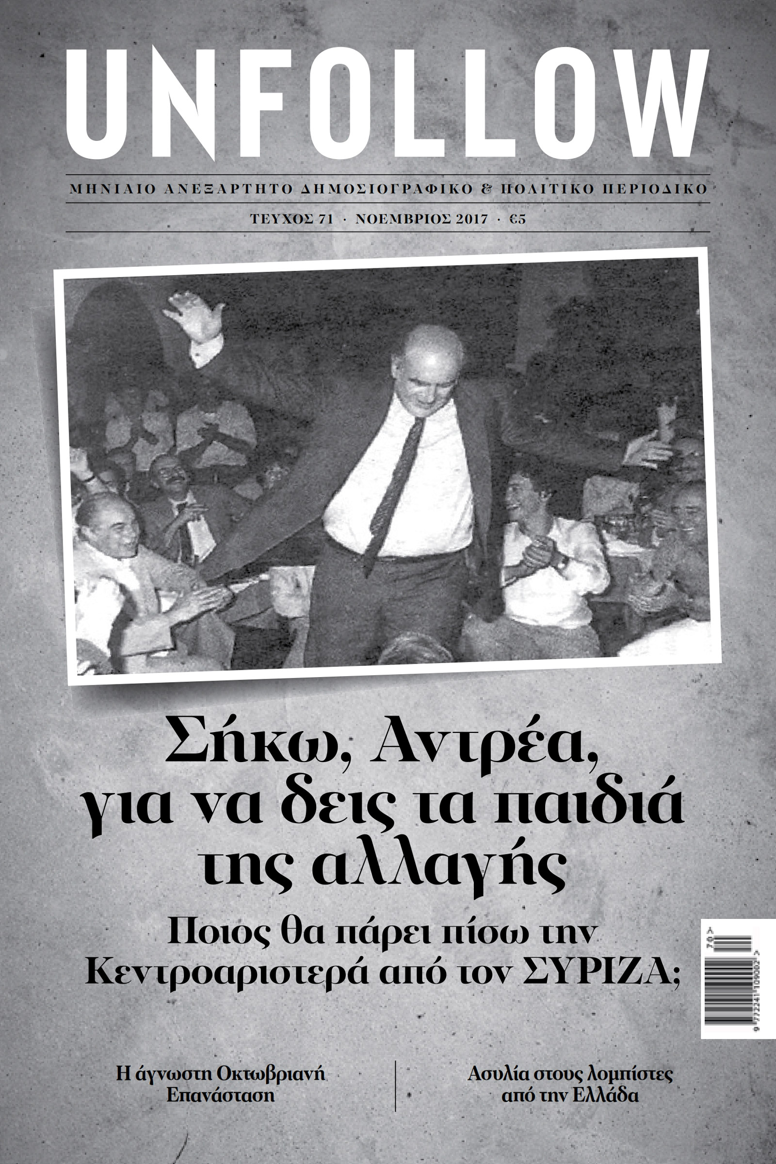 Magazine Cover
