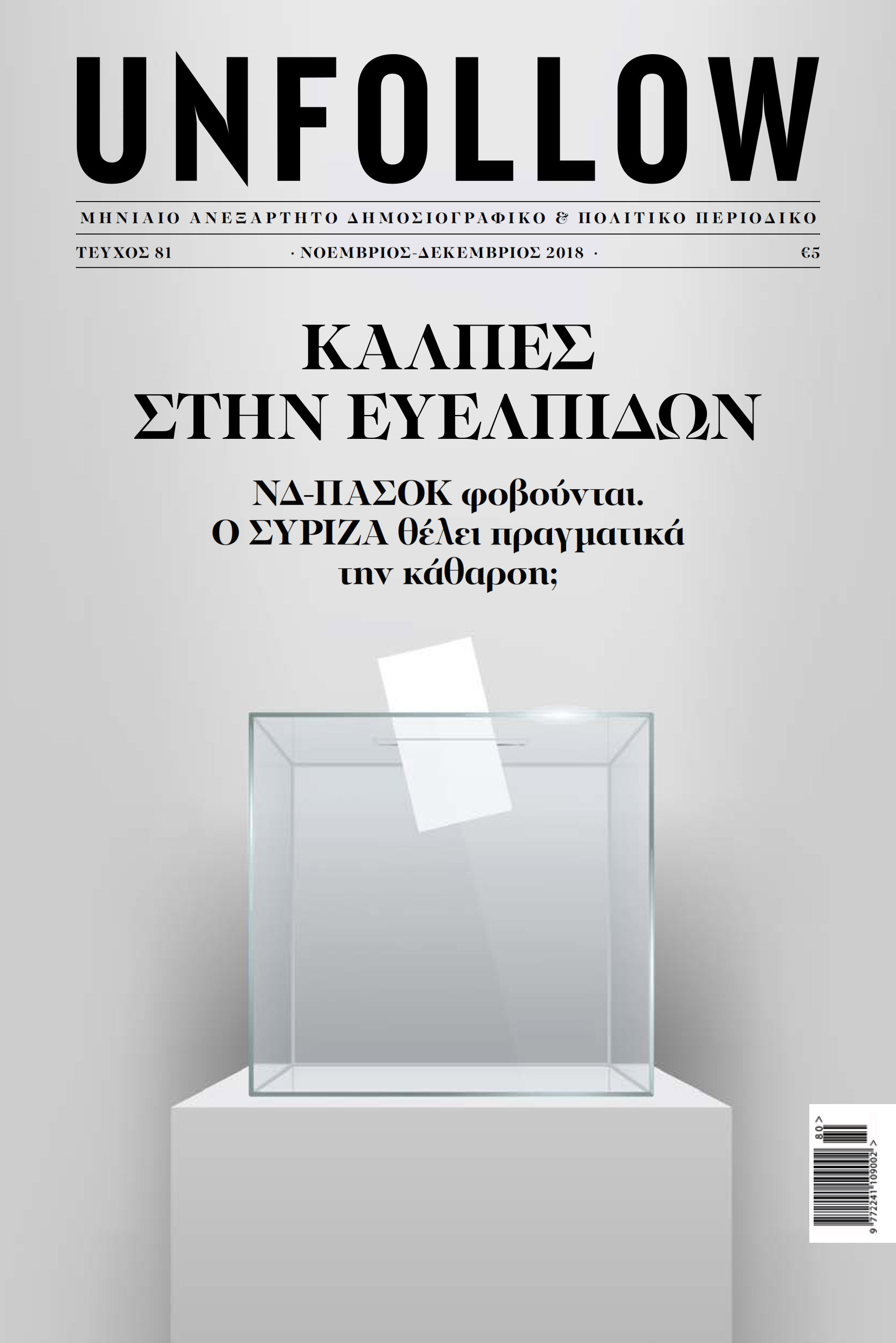 Magazine Cover